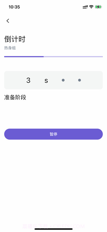 自律的谁谁截图3 自律的谁谁截图3