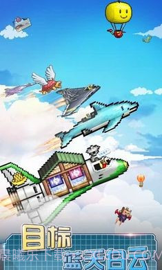 开罗蓝天飞行队物语截图4