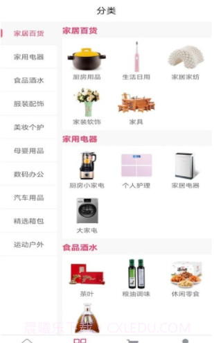 获客优品截图3 获客优品截图3