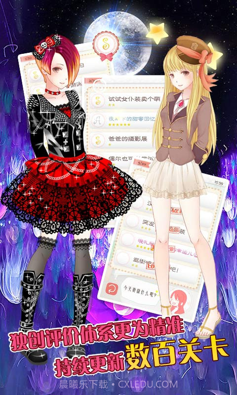 暖暖的换装物语截图3 暖暖的换装物语截图3