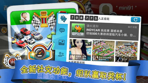 汽车小镇截图4 汽车小镇截图4