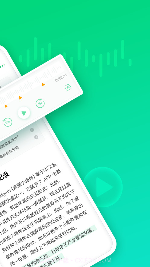 印象录音机截图2