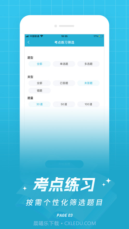 初级会计职称优题库小程序截图2 初级会计职称优题库小程序截图2