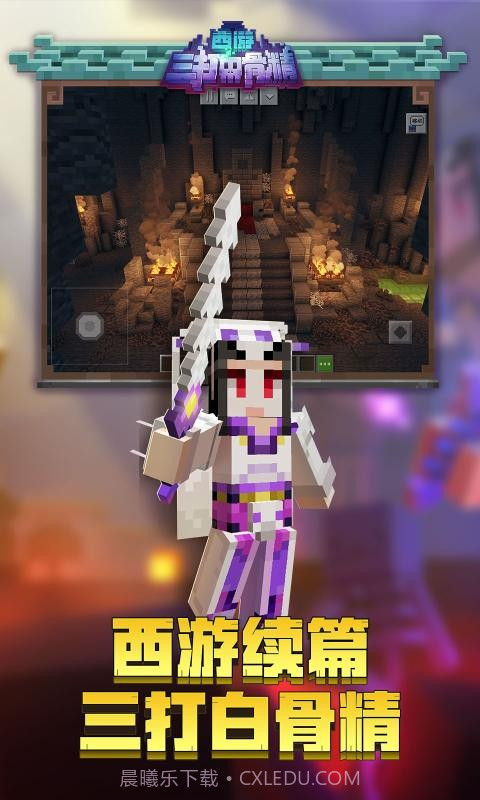 我的世界雪球大作战截图2 我的世界雪球大作战截图2