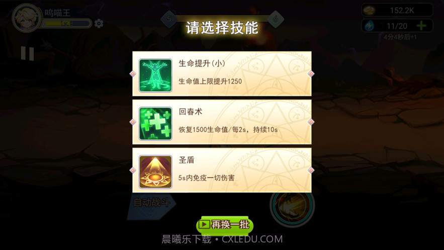 崭新之刃截图3 崭新之刃截图3