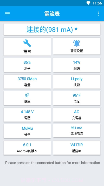 电流表Ampere Meter截图4