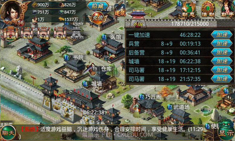 战国天下截图2 战国天下截图2