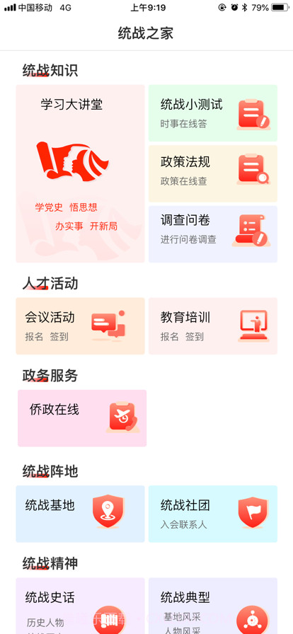 同心·金陵截图2