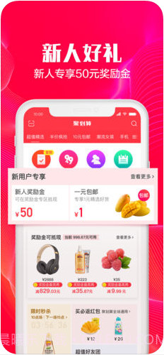 聚划算截图1 聚划算截图1