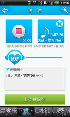 我替你说截图3 我替你说截图3