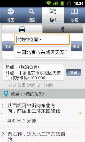 拉手离线地图LaShouMap截图3