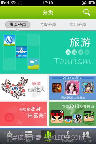 小A助手截图3 小A助手截图3