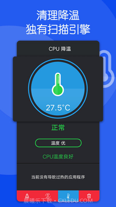 芒果清理大师截图3