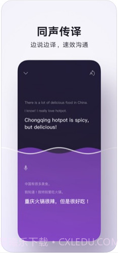 腾讯翻译君截图2