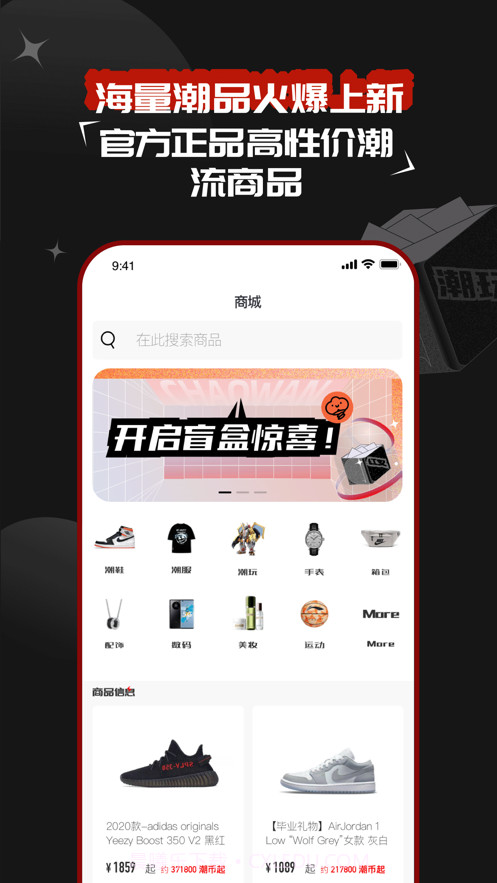 红叉截图2 红叉截图2