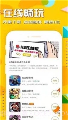 54647.io游戏平台截图1