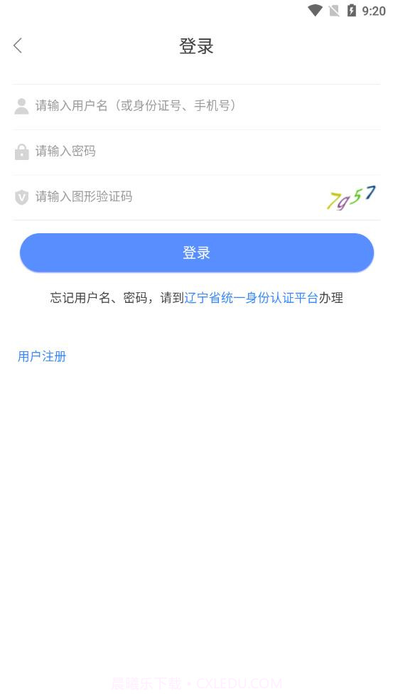 辽宁人社截图1 辽宁人社截图1