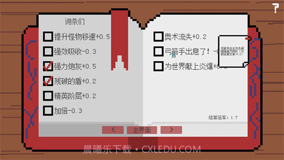 废柴队友截图2 废柴队友截图2