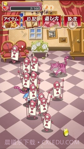 爱丽丝疯狂进化截图1 爱丽丝疯狂进化截图1