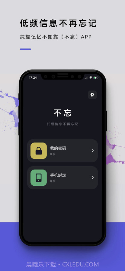 不忘截图1 不忘截图1