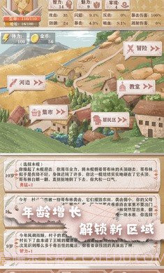 异世轮回录内置修改器版截图2 异世轮回录内置修改器版截图2