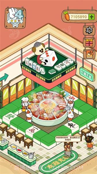 动物夜市折相思免费版截图1 动物夜市折相思免费版截图1