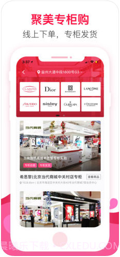 聚美优品截图2 聚美优品截图2