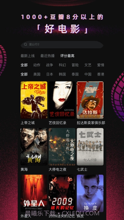 番茄电影截图3 番茄电影截图3