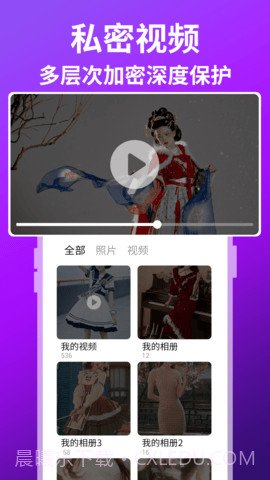 隐藏游戏保险箱最新版截图3 隐藏游戏保险箱最新版截图3