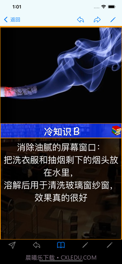 实用知识生成器截图5 实用知识生成器截图5