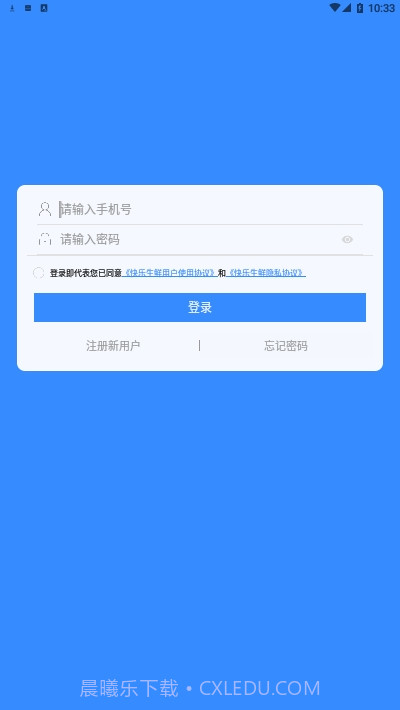 快乐生鲜截图1 快乐生鲜截图1