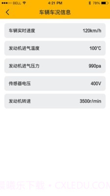 力帆机车卫士官方截图2