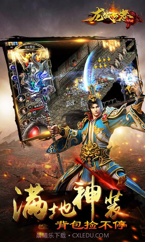 龙城之怒截图5 龙城之怒截图5