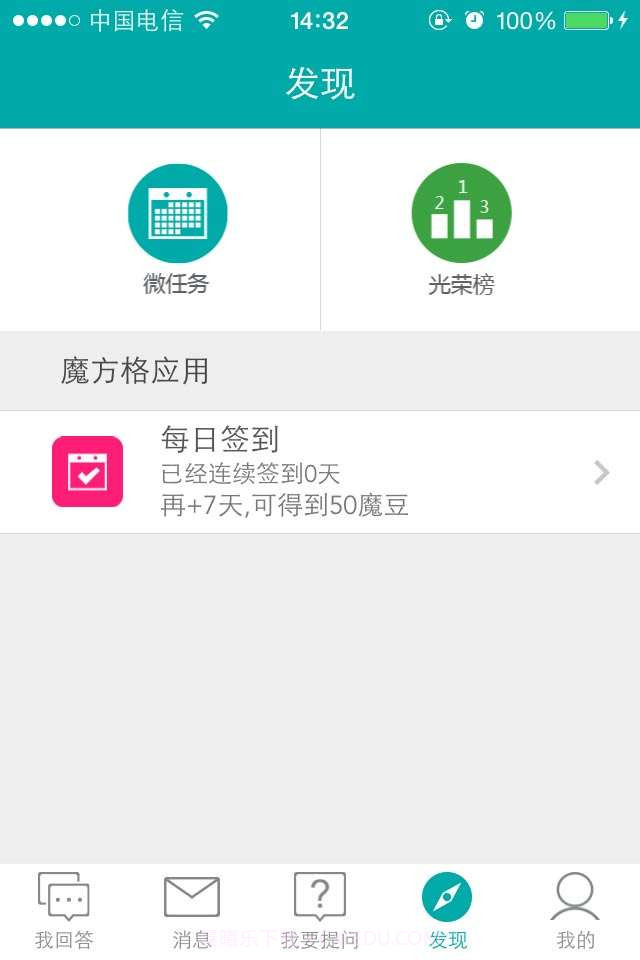 作业神器—作业好帮手截图4 作业神器—作业好帮手截图4