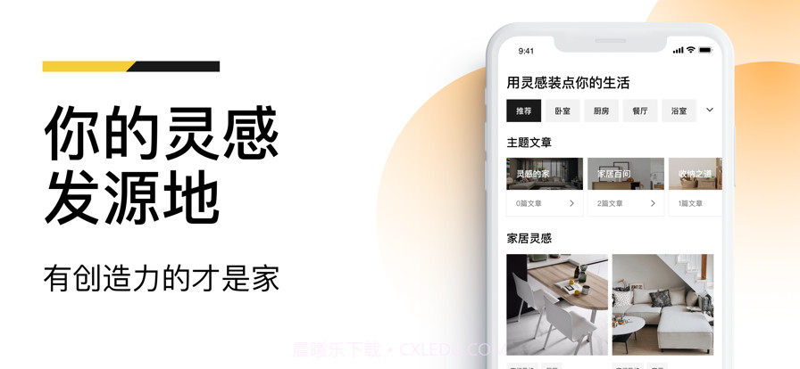 居家帮截图2 居家帮截图2