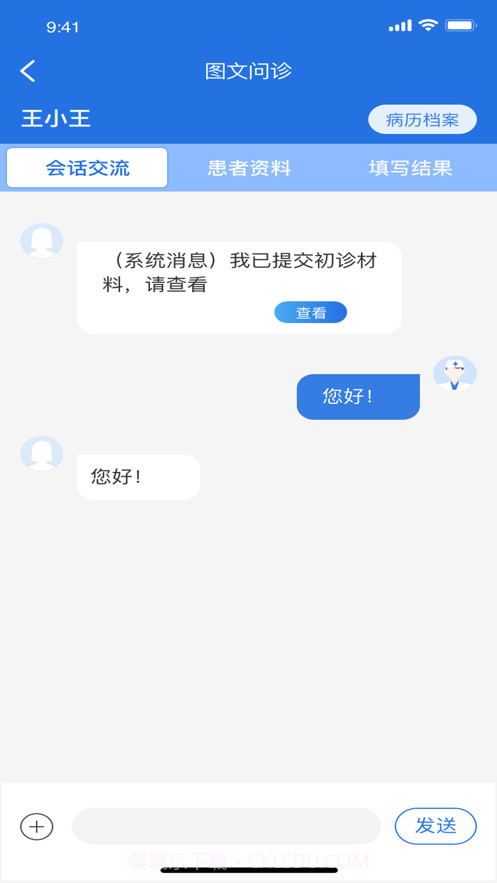 北京优医美医生端截图2