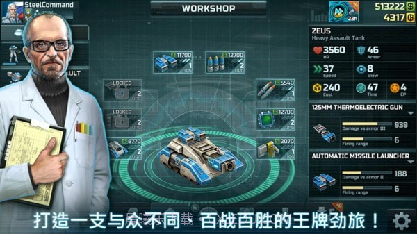 战争艺术3全球冲突截图2 战争艺术3全球冲突截图2