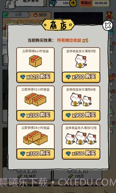 明星店长截图1 明星店长截图1