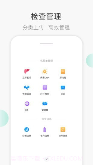 甘之兰(乙肝管理)截图3 甘之兰(乙肝管理)截图3
