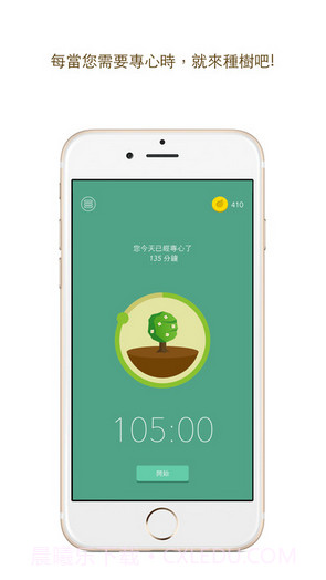 Forest截图1 Forest截图1