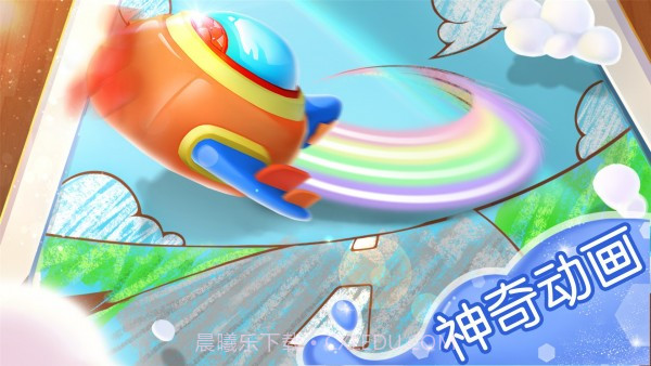 宝宝涂色宝宝巴士截图4 宝宝涂色宝宝巴士截图4