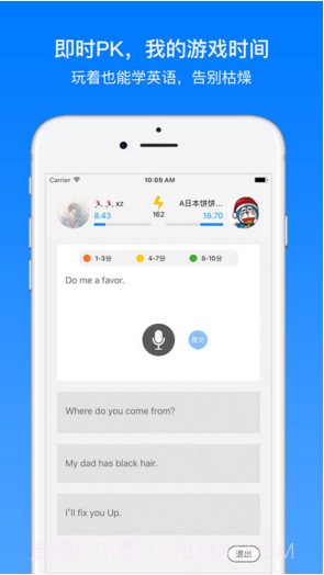 英语口语听力通截图5