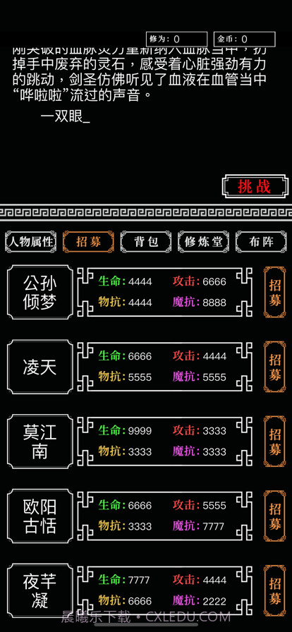 铜雀台截图4 铜雀台截图4