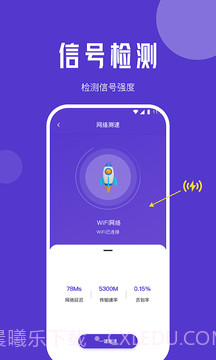 小象流量精灵截图2