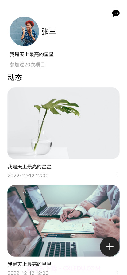 小小星截图3 小小星截图3