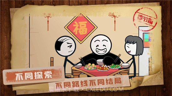 回家那件事儿截图3 回家那件事儿截图3