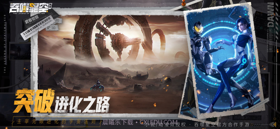 吞噬星空截图4 吞噬星空截图4