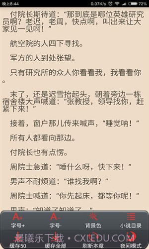 无忧追书截图4