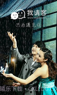 我请客截图1 我请客截图1