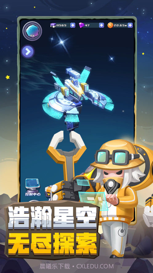 不做地球人截图2